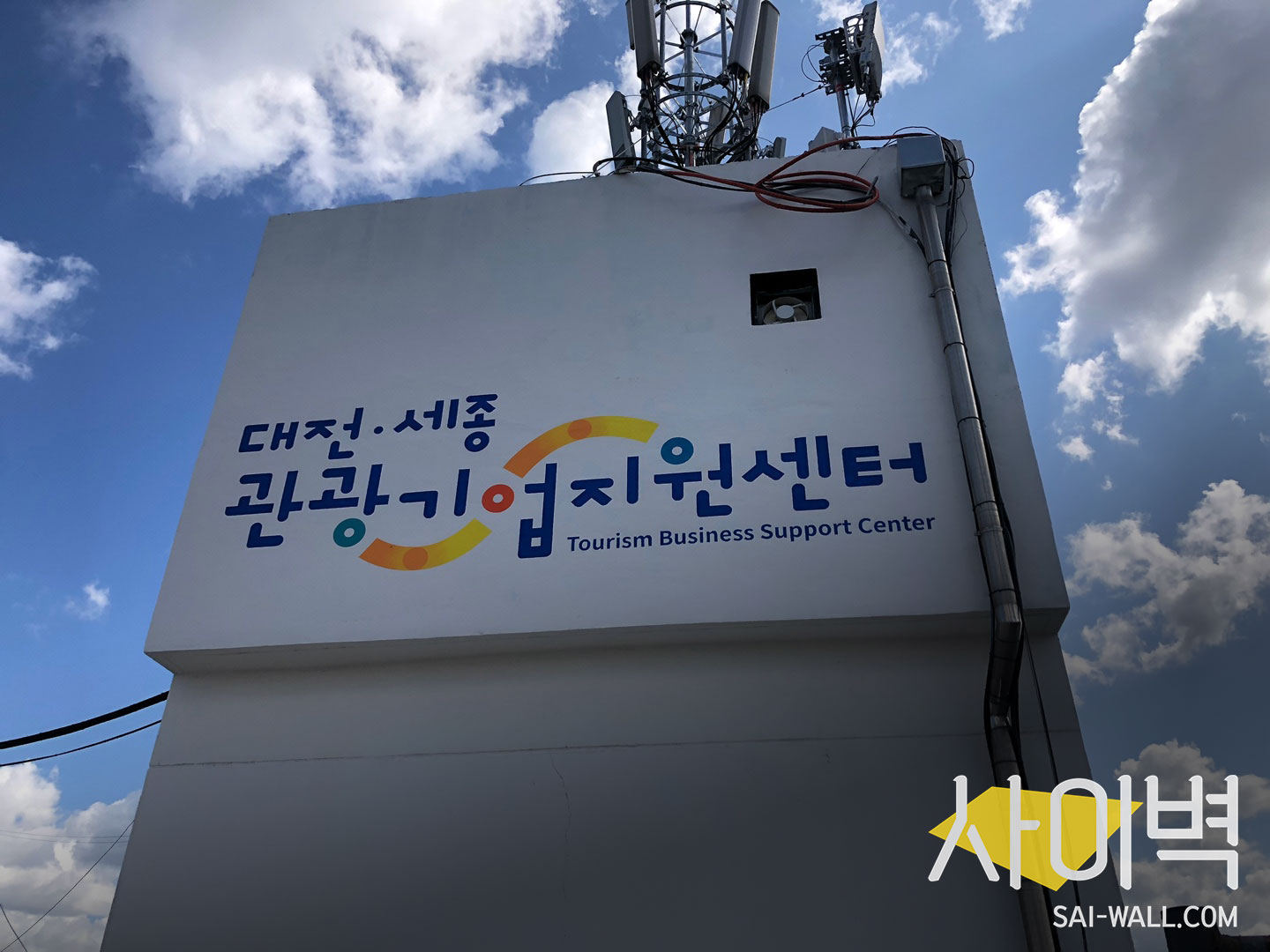 대전관광기업지원센터 옥상벽화 벽화 시공 사진 18